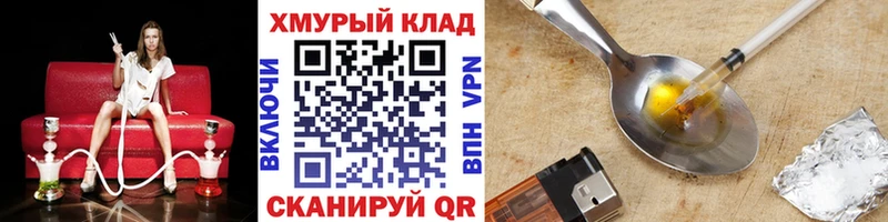 закладка  Кувшиново  ГЕРОИН хмурый 