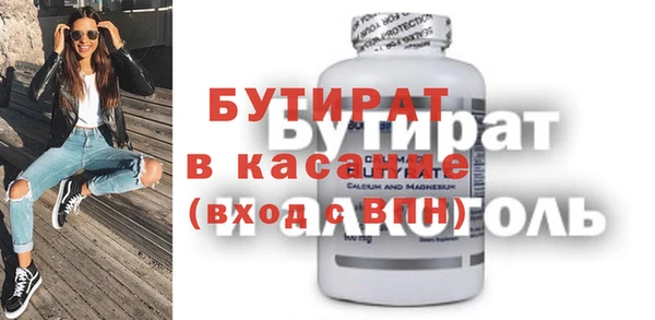 бутират Аркадак