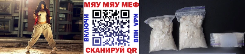 закладка  Кувшиново  Меф мука 