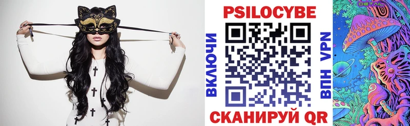 Галлюциногенные грибы MAGIC MUSHROOMS  Кувшиново 